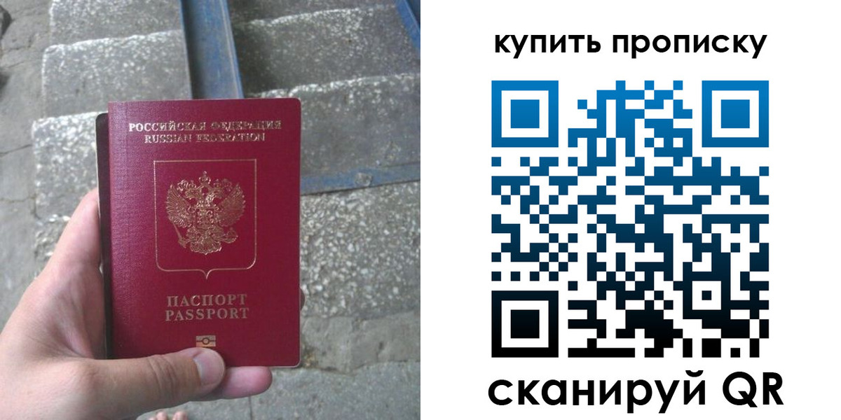 регистрация в Вуктыле