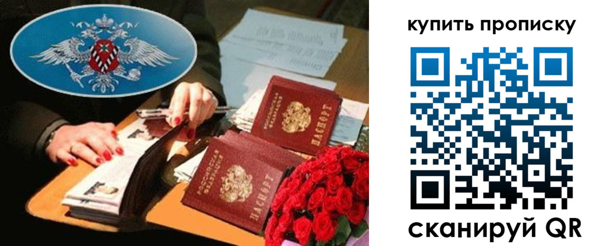 прописка в квартире в Вуктыле