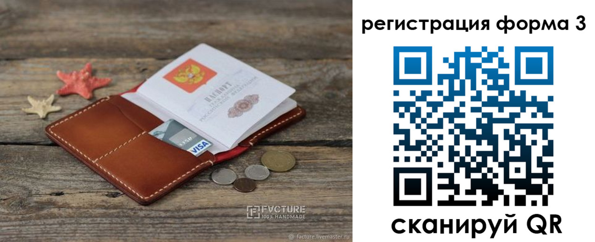 временная регистрация гарантия в Вуктыле