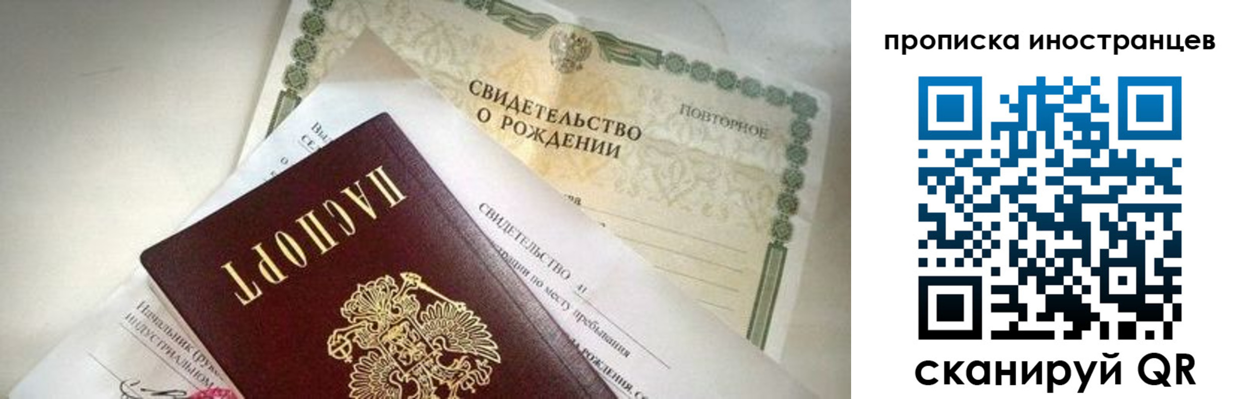 прописка паспорт в Вуктыле